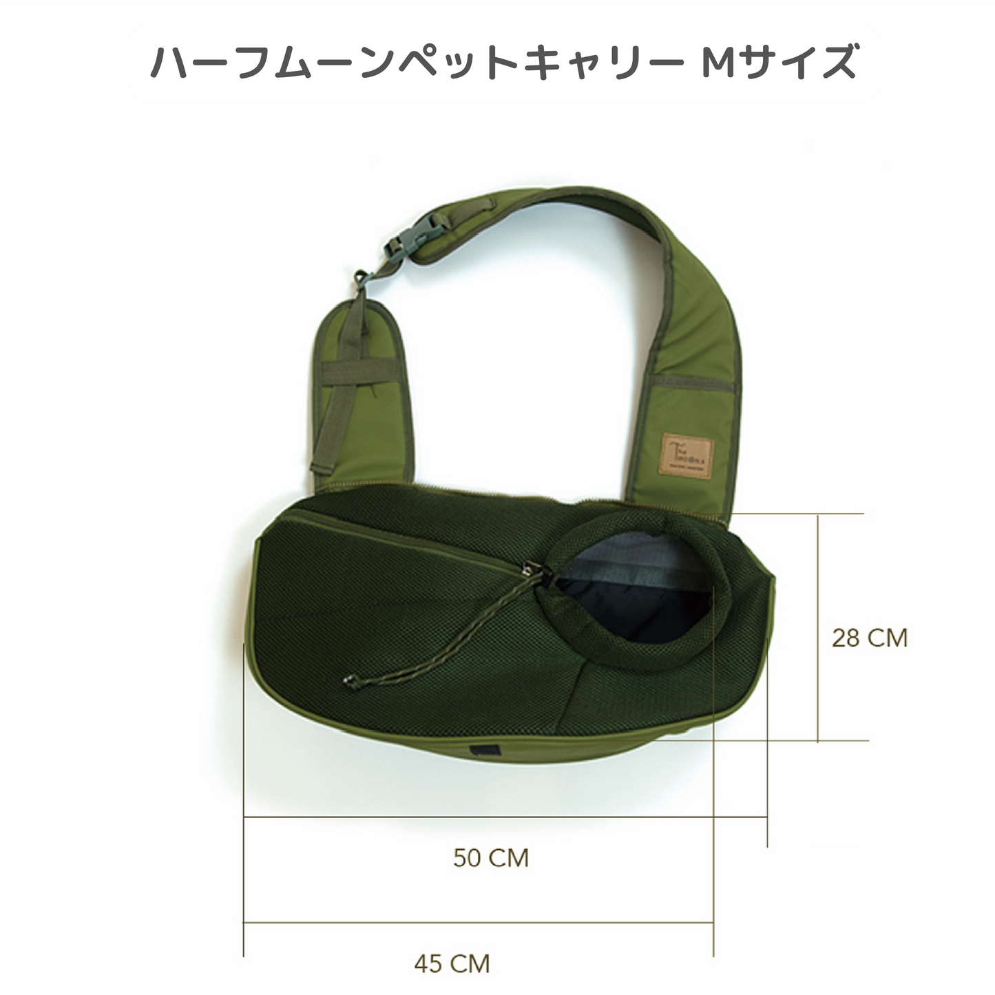 ハーフムーンペットキャリー
