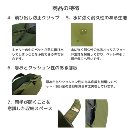ハーフムーンペットキャリー